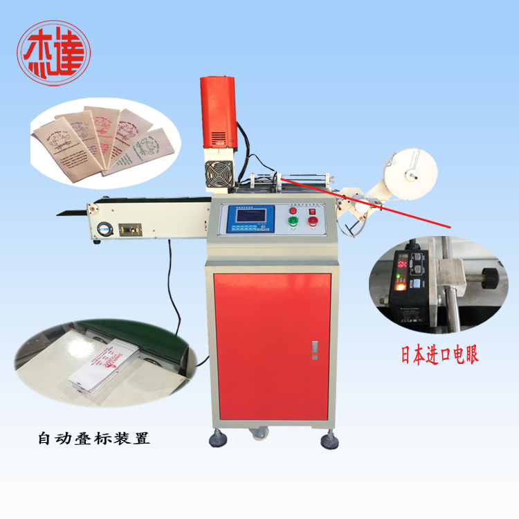 服裝商標(biāo)切帶機，超聲波超速全自動切標(biāo)機