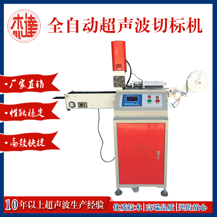 高速超聲波剪切機