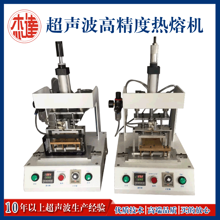 五金埋置螺絲熱熔機(jī) 塑料熱熔機(jī) 塑膠螺母一次性鉚接熱熔機(jī)
